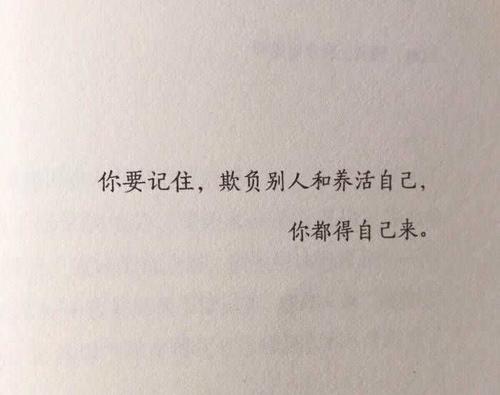生活的沧桑