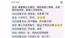 幽默最多的朋友圈说说