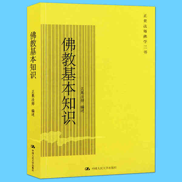 佛教经典励志词