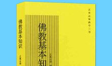 佛教经典励志语