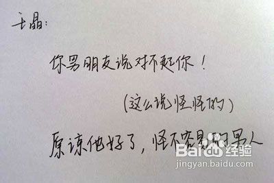 为哄女孩开心而道歉