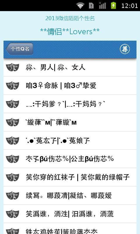 比较特殊的多个性别签名