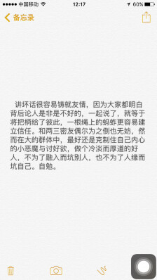 令人失望的句子