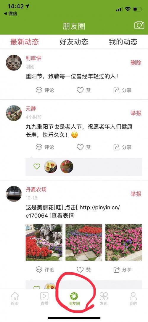 重阳节朋友圈祝福语