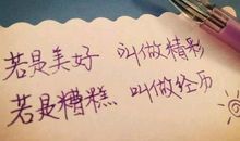 发朋友圈代表友谊的精美句子