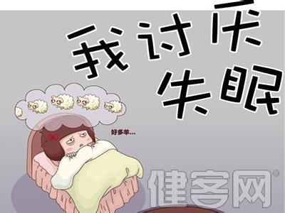 失眠谈论情绪短语
