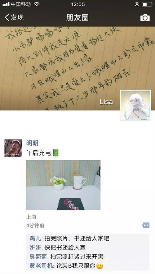 在朋友圈中发送最瘦的句子