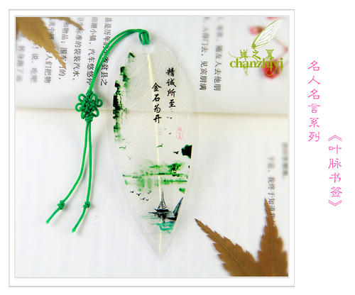 小学生名人名言书签