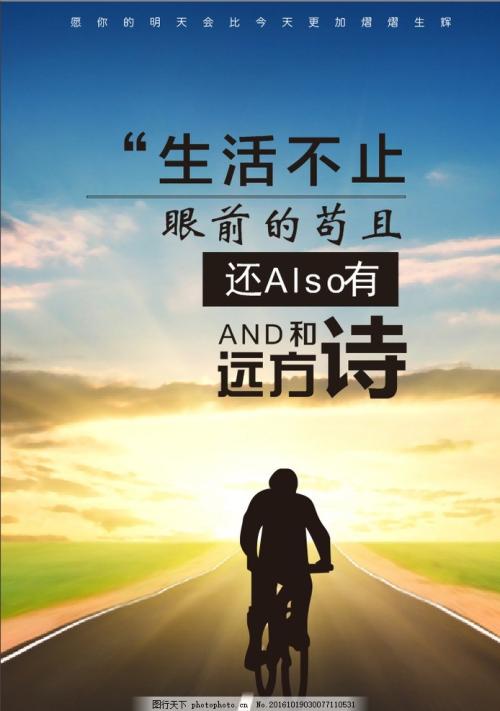 描述您如果努力工作就会成功