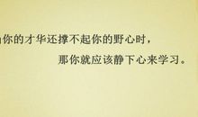 激励自己成功的话