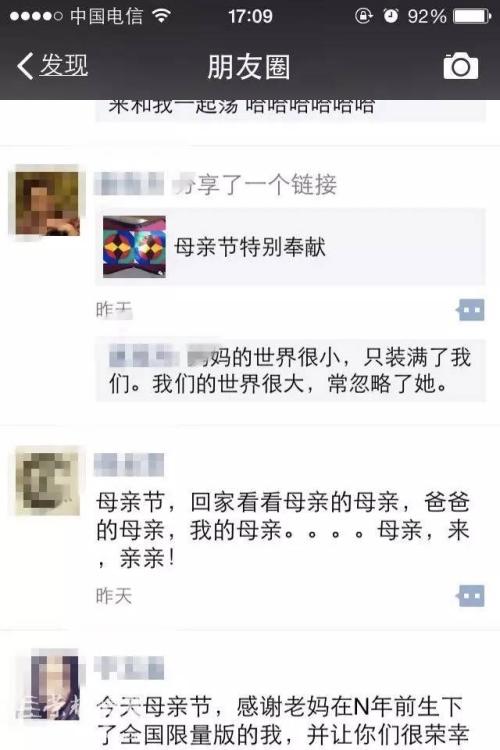 朋友谈母亲节的时刻