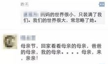 朋友圈发母亲节的说说