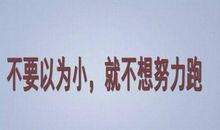 通过自己努力成功的句子