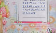 四年级成长手册家长寄语