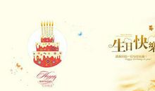 生日祝福语20字