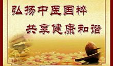 弘扬中医文化句子