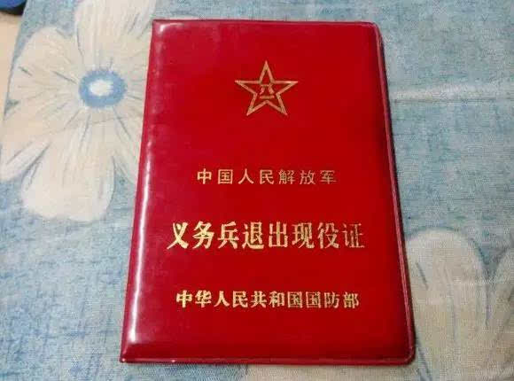 退伍军人的祝福