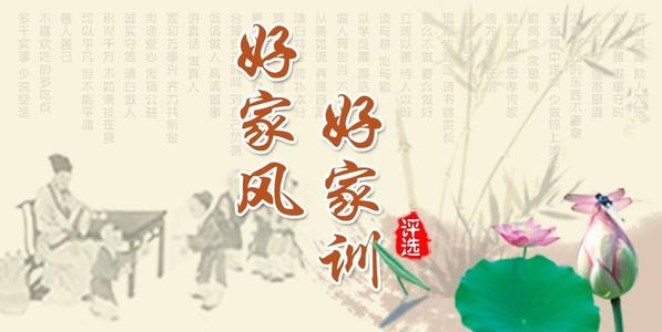 家庭风格和家庭座右铭