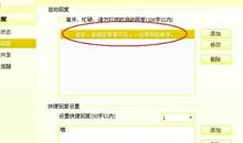 qq自动晚上回复内容搞笑