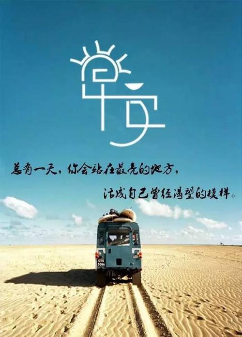 创业励志句子适合发朋友