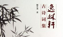 努力工作的诗句古诗词