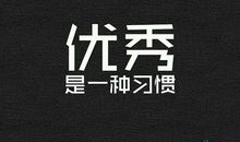 坚持下去的励志诗句