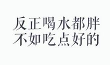 减肥心语正能量句子