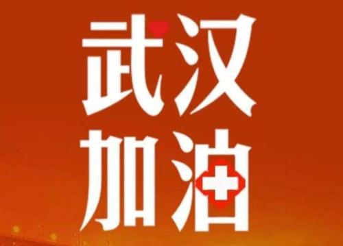 击败流行病的祝福