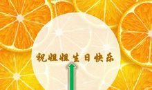 祝姐姐订婚快乐的句子