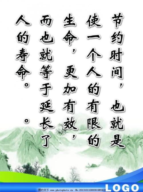 六个字