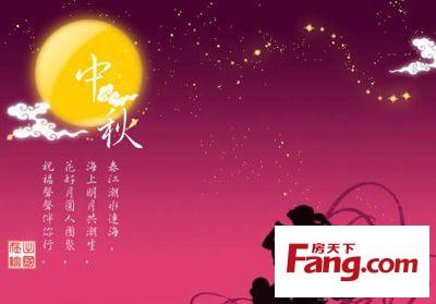 中秋节给恋人的问候