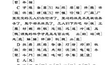 繁体字经典段落摘抄