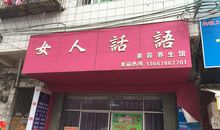 美容养生的精美句子