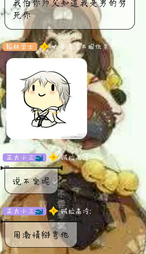 学徒对师父的祝福