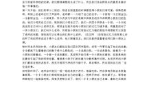 幼儿园保育员名言2020年