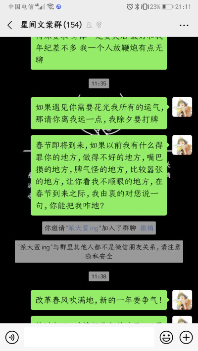 2020年除夕时刻幽默的句子