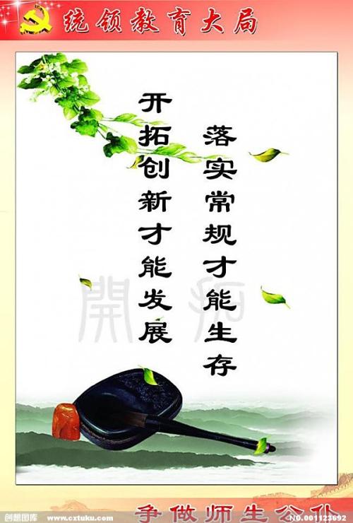 诚实学生的名言