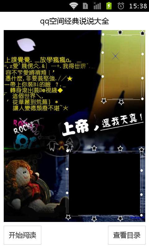 说说大全，短暂而悲伤