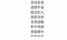 古风五字网名