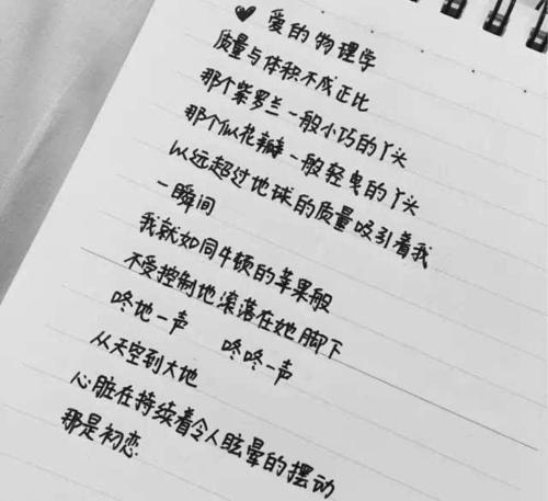 给男朋友的爱语