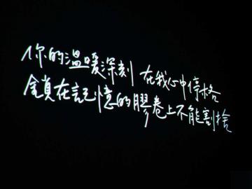 适于半夜失眠的句子