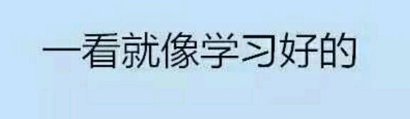 努力改变你的句子