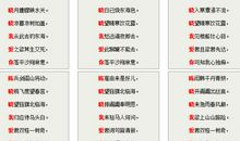 教师节的藏头诗大全