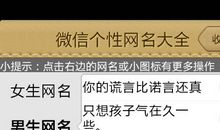 好听励志的微信昵称