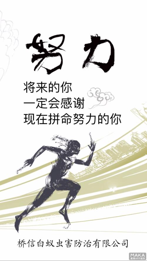 努力工作的标志