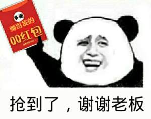 老板给红包的经典句