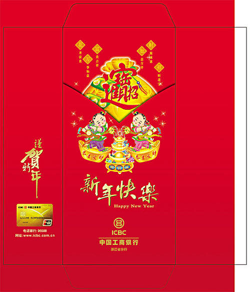 不论假期如何送红包的句子2