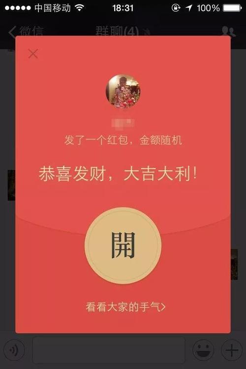 描述喜欢发送红色信封的人的句子