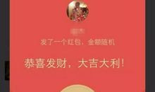 描写喜欢发红包的人的句子