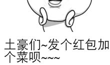 发红包时候的幽默搞笑句子